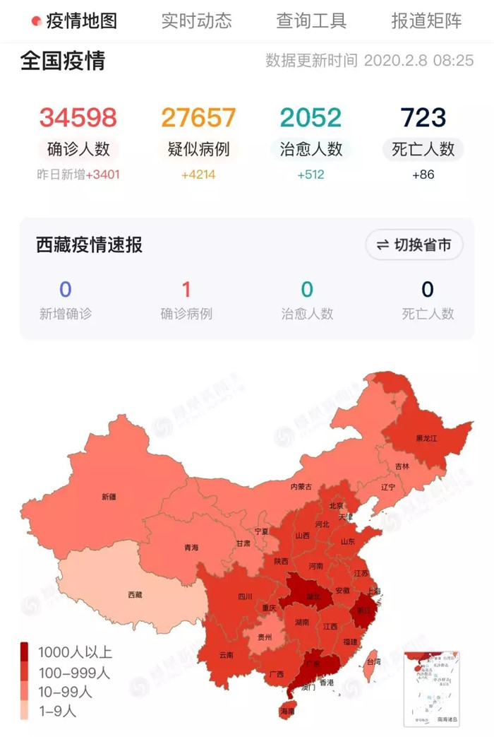 西藏阜康醫院 西藏阜康醫院