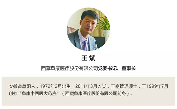 西藏阜康醫院 西藏阜康醫院