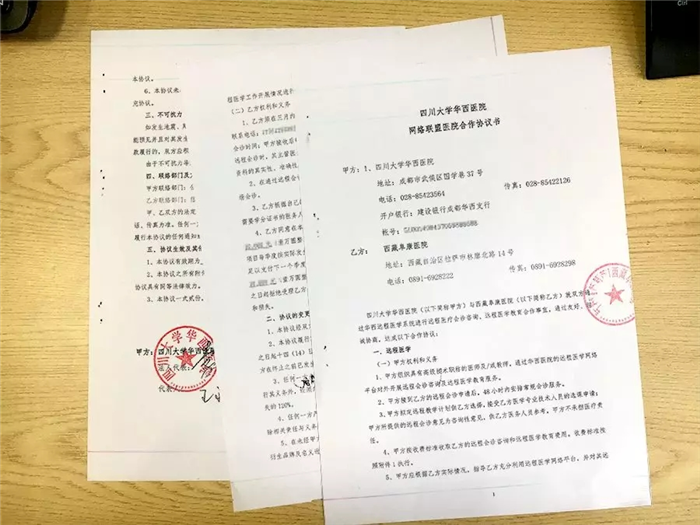 西藏阜康醫院 西藏阜康醫院