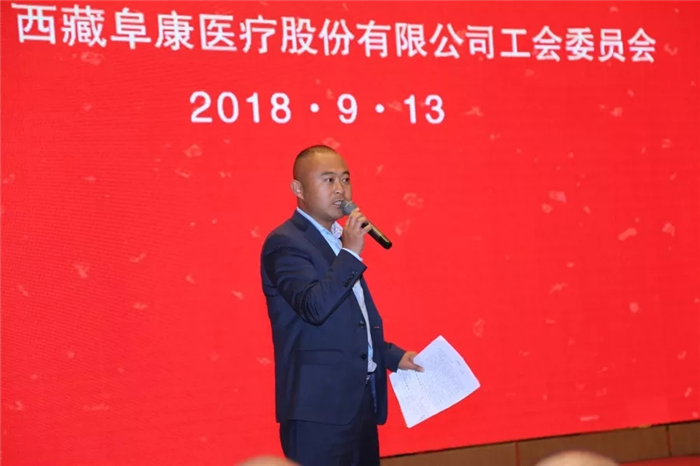 西藏阜康醫院 西藏阜康醫院