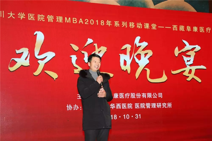 西藏阜康醫院 西藏阜康醫院