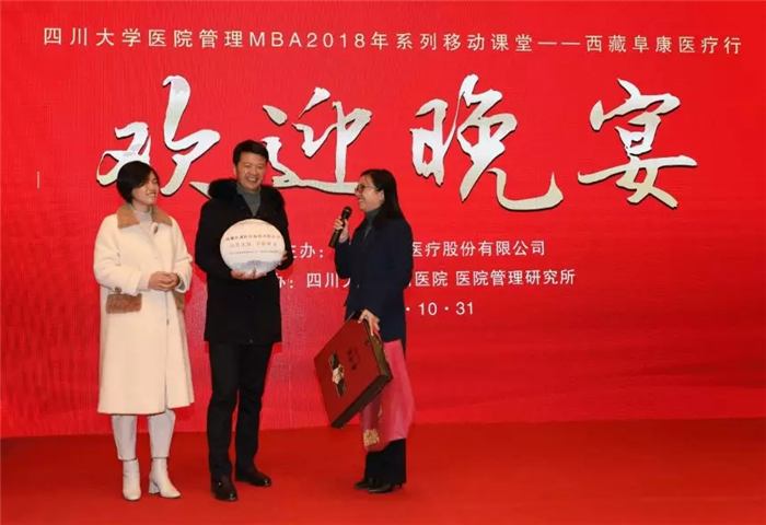 西藏阜康醫院 西藏阜康醫院