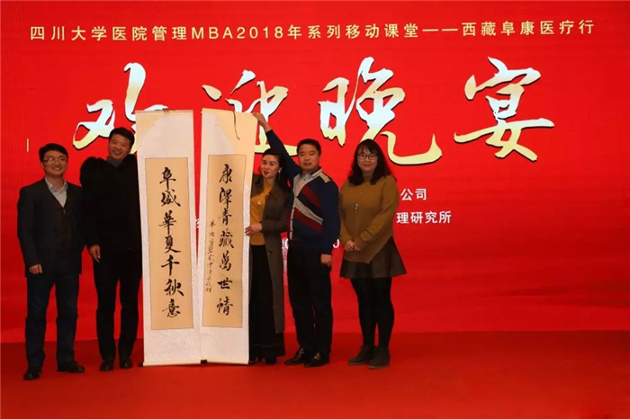 西藏阜康醫院 西藏阜康醫院