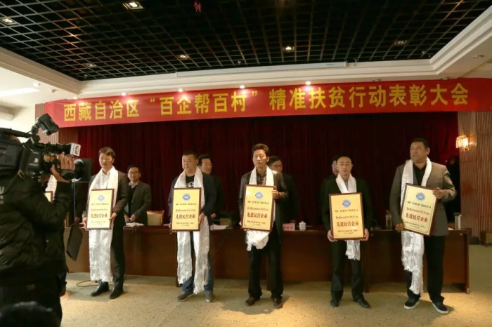 西藏阜康醫院 西藏阜康醫院