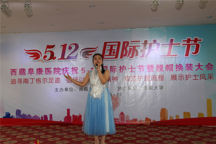 西藏阜康醫院 西藏阜康醫院