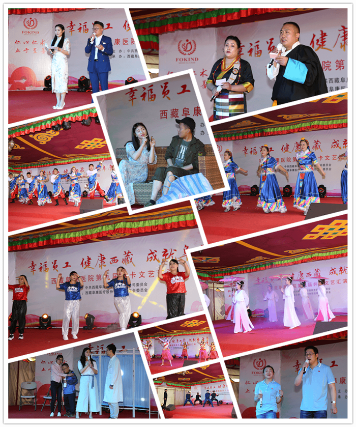 西藏阜康醫院 西藏阜康醫院