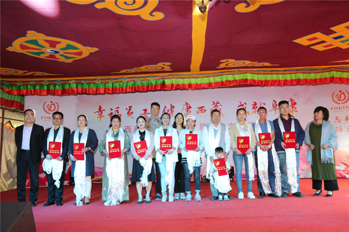 西藏阜康醫院 西藏阜康醫院