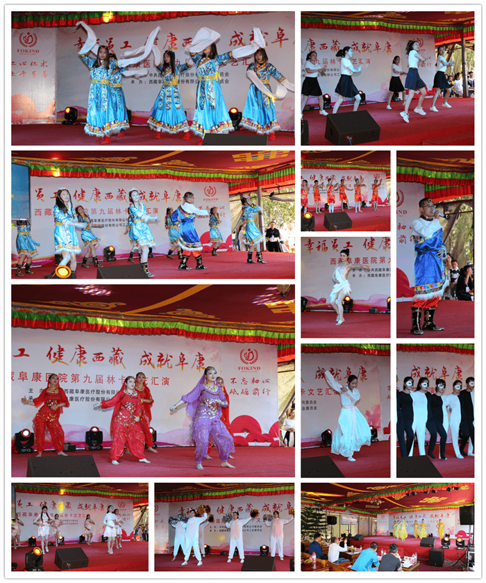 西藏阜康醫院 西藏阜康醫院