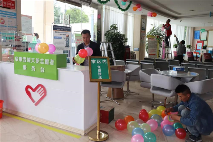 西藏阜康醫院 西藏阜康醫院